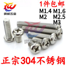 304 stainless steel cross pan head screws inorganic yuan tou ji screw M1 M1 2 M1 4 M1 6 M10