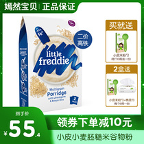 Xiaopi Europe imported wheat embryo Brown rice grain rice flour Baby food Infant high-speed rail rice paste 160g