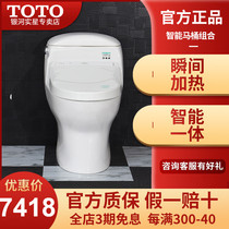 TOTO Smart toilet CW988REBT TCF7912ECS Super swirling flush household toilet one-piece toilet