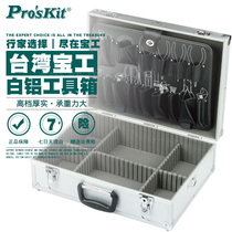 Taiwan Baogong hardware household 9PK-730N white aluminum toolbox aluminum box storage box repair thick toolbox