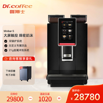 Dr Coffee Cafe Doctor Minibar fully automatic espresso coffee machine with push-to-grind commercial coffee machine