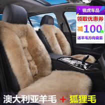 Winter fox wool car seat cushion wool seat cushion BMW Audi Mercedes-Benz Cadillac Jaguar plush seat cover