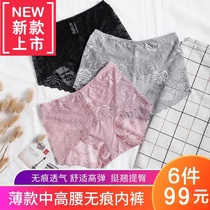 99 new yuan 6 high-quality fabric womens underwear does not clip the crotch one-piece hip super elastic direct sales