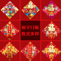 2021 Niu New Years New Year decorations Lunar New Year Fuhandwriting Gate Sticker Glass Sticker flocking to paint Home Colour Cubism Gate