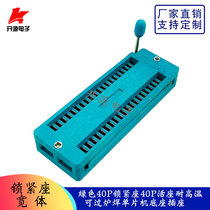 Green 40P locking seat 40P Living seat High temperature resistant to overfurnace welding single chip base socket wide body