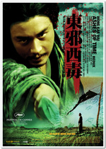 东邪西毒 王家卫 电影海报 原版授权 艺术电影 装饰画