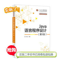 2nd Hand Book Java Language Programming 3 Edition Lang Bo Tsinghua University Press 9787302