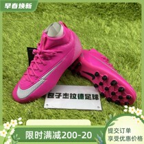 Nike JR superbly academie kmag Mbappe children short nail football shoes DB5610-611