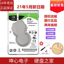 National Bank Seagate Seagate ST2000LM015 2tb 2t 2 5 inch notebook hard drive ps4 7mm