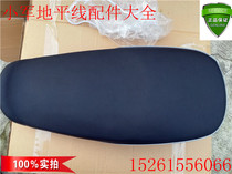 Original Factory CFMOTO Spring Wind Motorcycle Accessories Baboon CF125 Original Factory Cushion Seat Cushion Saddle Rear Cushion