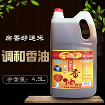 Qixiang good luck black sesame blended sesame oil 4 5L barrel small fried hot pot oil dish seasoning oil sesame oil