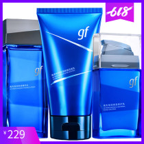 Gough Hengrun combination set oil-controlled facial cleanser essence lotion Toner repair lotion mens skin care