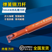 Inner hole groove tool Rod small hole cutting blade Kyocera SIGER12-2 mm groove knife small diameter groove tool hole groove tool