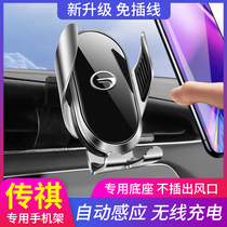20 GAC Trumpchi gs4 mobile phone car holder ge3 gs5 car interior decoration accessories for navigation