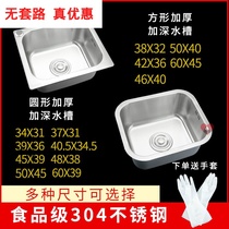 Vegetable washing pool stainless steel large easy-to-use vegetable washing basin Kitchen household dishwashing hand pool laundry basin thickened under the table