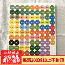 Essential oil bottle cap sticker essential oil name sticker essential oil label Chinese essential oil label
