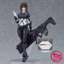 Book Max Factory figma ARMS NOTE Book Chairman can do it manually