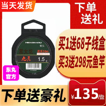 East Balls Nine Days Black Large Pit Main Line Subline Bench Fishing Black Pit Strength Soft High Tension Cut Water Import Raw Silk