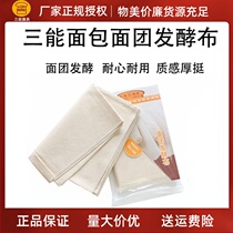 Three Energy Dough Leavenly Fermented Cloth Bread Faro bread Hair Face Moisturizing Cotton Fabric Baking Tool SN0460 SN0641