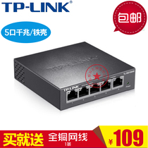 TP-Link TL-SG1005D 5-port Gigabit Switch Network Splitter Splitter Iron shell Switch