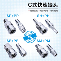 Pneumatic Tool Air Pump Air Compressor Accessories Wood Gun Air Gun C Type Self-Lock Quick Male PU Windpipe Joint