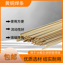 S221 Tin brass argon arc welding wire Brass welding wire Straight strip copper welding wire 1 6 2 0 2 5 3 0