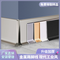 Simple light luxury metal skirting aluminum alloy thickened floor stainless steel kicking titanium alloy 8cm8cm