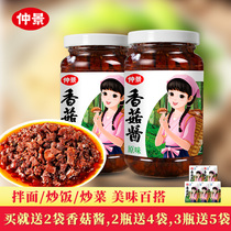 Zhongjing Mushroom Sauce 230g Noodles Bibimbap Sauce Chili Sauce Spicy and Spicy