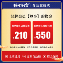 (Top-up and enjoy a discount) Mei Ya Pavilion Food flagship store exclusive shopping gold (Universal)