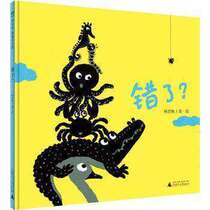 Is the genuine spot Magic Elephant wrong? Author: Yang Sifan painting Guangxi Normal University Press Childrens Book Hardcover Picture Book China Original
