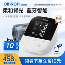 Omron sphygmomanometer blood pressure measuring instrument home precision automatic blood pressure hypertension pressure measuring instrument U36T