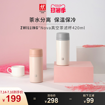 German Shuangli Ren Shrimp pink tea filter cup Insulated tea filter cup Portable tea cup Home travel cup 420ml