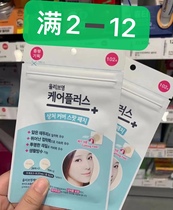 (Buy 2 minus 12) South Koreas olive young acne stickers ultra-thin invisible first aid pimples 102 pimples