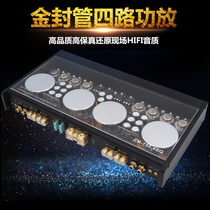 Bomb Street pure Class A car amplifier 4 road four-channel high-power amplifier value special price dull flavor fidelity power amplifier