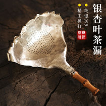 Yun Ya play handmade creative bamboo handle ginkgo leaf shape tea filter sterling silver tea leak net tea filter tea ceremony