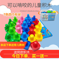 Screw screw toy building block Baby 1-3 years old early education shape matching Bolt nut children fine action puzzle