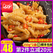 Spicy and sour boneless chicken claws 250g*2 boxes of ready-to-eat boneless chicken feet Net Red cooked snacks snacks boneless garlic chicken claws