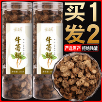 Burdock Root Slice Tea Burdock Root Dry Slice Fresh Cow can hitch a sienna