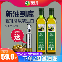Theotto original olive oil imported oil edible oil 500ml * 2 bottles Spanish vials