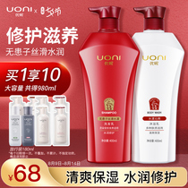 Unima oil shampoo shower gel set oil control refreshing dandruff removal supple long-lasting emollient fragrant for men and women