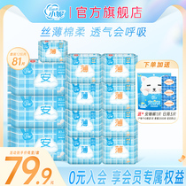 Xiaoni sanitary napkin combination ultra-thin breathable cotton soft dry day and night panty liner mixed pack flagship store