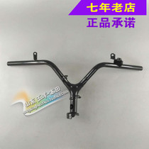 Wuyang Honda original factory Jiayu new Youyue direction handle faucet handle horizontal iron assembly original anti-counterfeiting spare parts