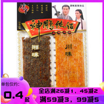 The sculpture of the chili spicy chip 8090 after the nostalgia snack childhood casual snack Xiang Xiang taste double spelling gluten