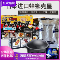 Japanese original imported small black hat environmentally friendly household room tasteless poison cockroach medicine in addition to Xiaoqiang small black house 12 pieces