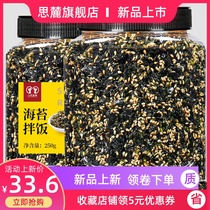 Sesame sea weed meal and sea crushed 500g canned meat pine purple bag rice special childrens rice group is not added