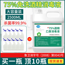 Medical Alcohol Disinfection Spray 75 Degree Skin Wound Medical Home Germicidal Cleaning Large Barrel Ethanol Disinfectant