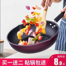 Cooking pot non-stick pan Kitchen supplies pan pancake pot Gas stove Induction cooker Household wok non-stick pan