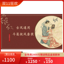 The script kills the ancient wind cloak sleeve hair collar winter warm cloak female plush