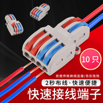 Two - functional joint wire - splitter 10 - piece of the binary four - out fast terminal terminal T - type fast connector