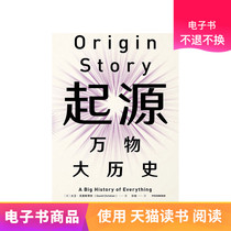 Origin: The Great History of Everything Tmall E-books